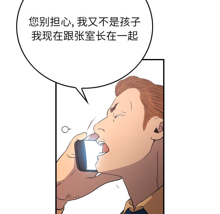 经纪人  第74话 漫画图片17.jpg