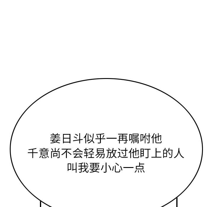 经纪人  第74话 漫画图片20.jpg