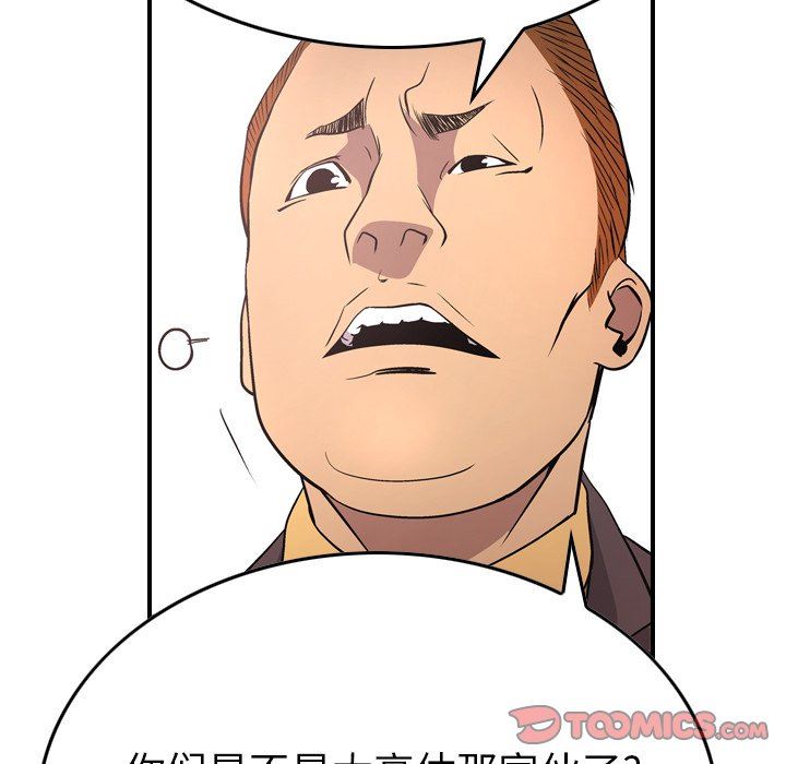 经纪人  第74话 漫画图片21.jpg