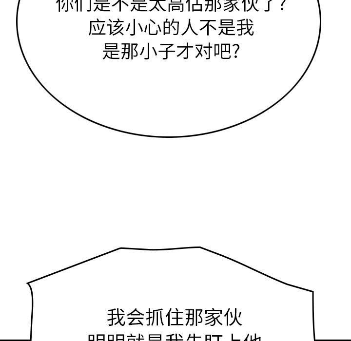 经纪人  第74话 漫画图片22.jpg