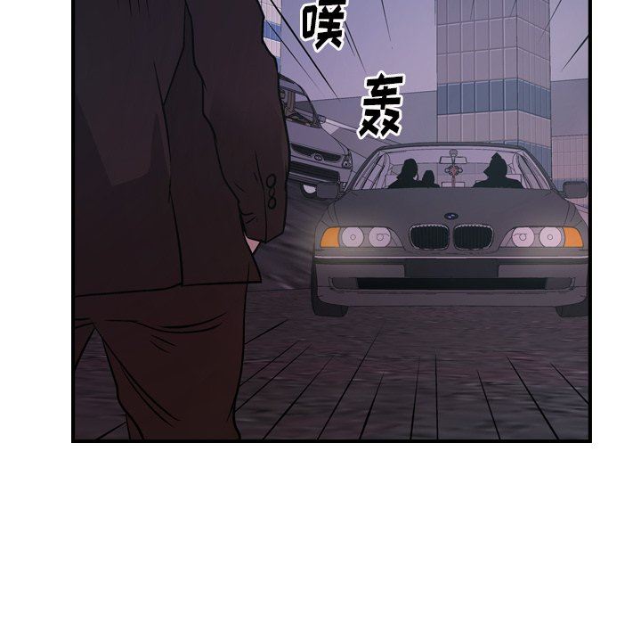 经纪人  第74话 漫画图片25.jpg