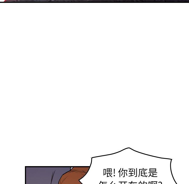 经纪人  第74话 漫画图片35.jpg