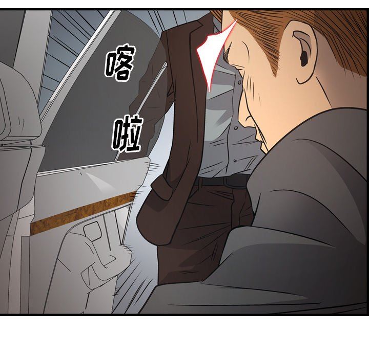 经纪人  第74话 漫画图片38.jpg