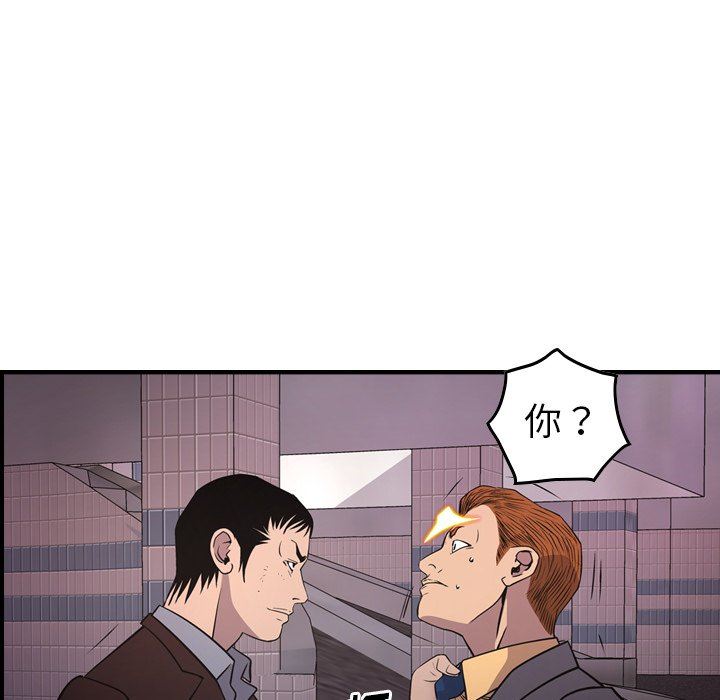 经纪人  第74话 漫画图片41.jpg