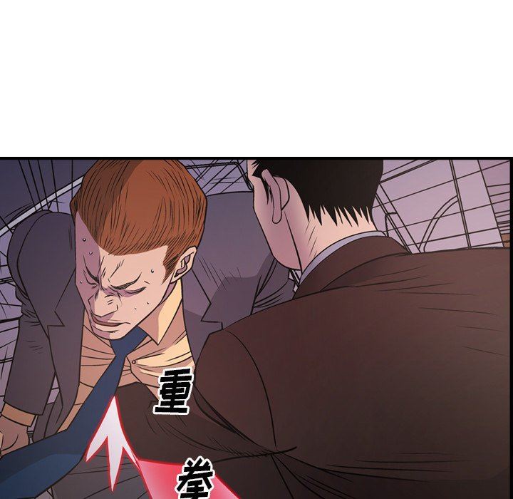 经纪人  第74话 漫画图片43.jpg