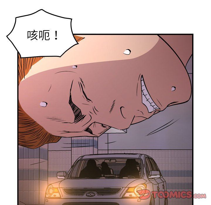 经纪人  第74话 漫画图片45.jpg