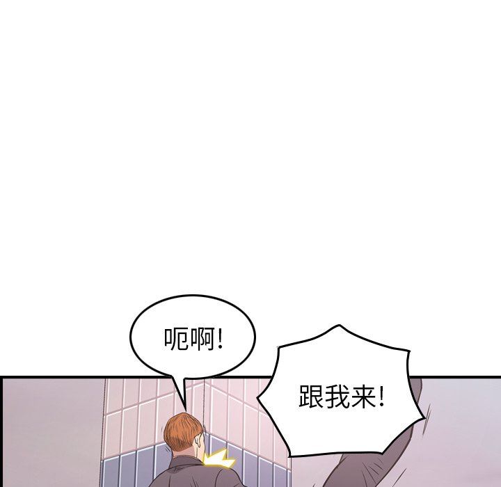 经纪人  第74话 漫画图片52.jpg