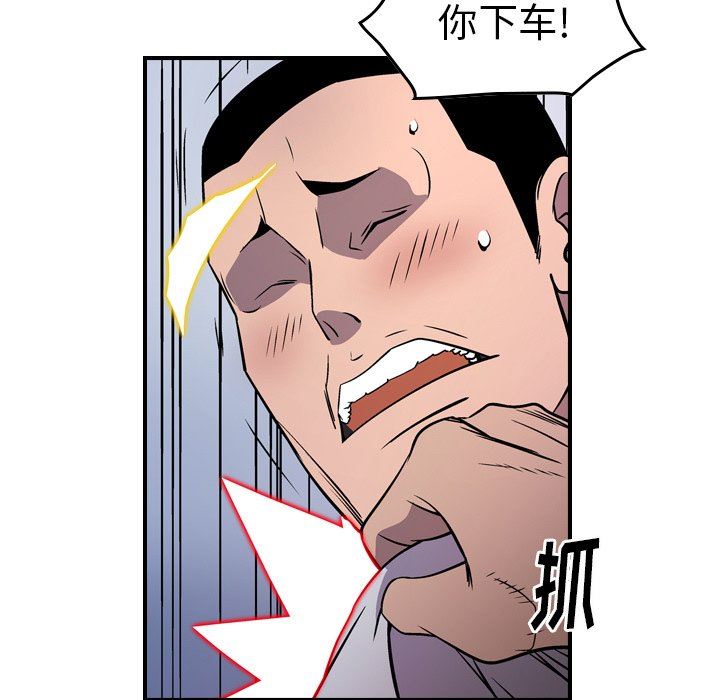 经纪人  第74话 漫画图片58.jpg