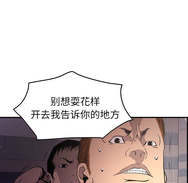 经纪人  第74话 漫画图片65.jpg