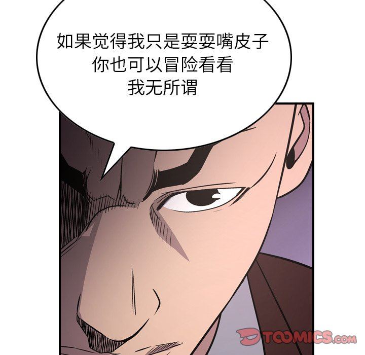 经纪人  第74话 漫画图片69.jpg