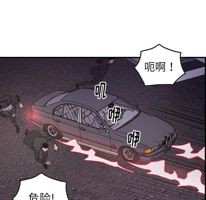 经纪人  第74话 漫画图片73.jpg