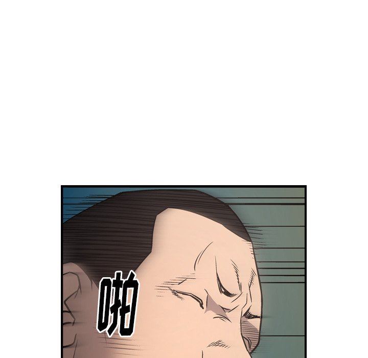 经纪人  第74话 漫画图片78.jpg