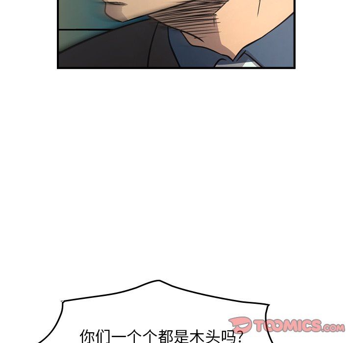 经纪人  第74话 漫画图片81.jpg