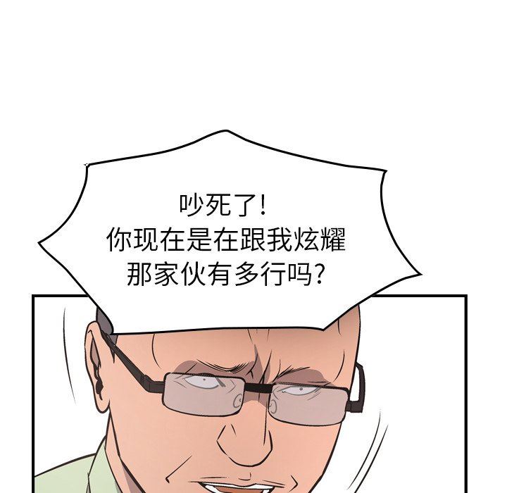 经纪人  第74话 漫画图片85.jpg