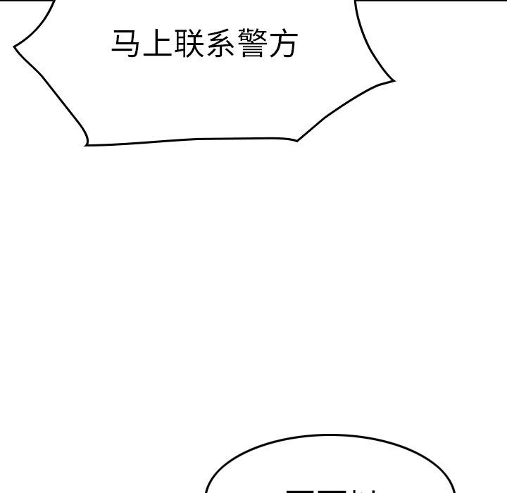 经纪人  第74话 漫画图片88.jpg