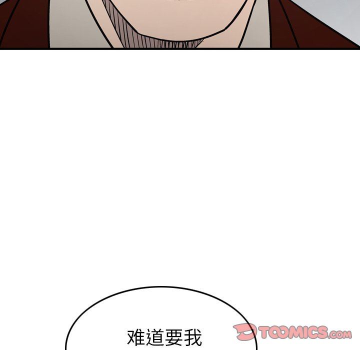 经纪人  第74话 漫画图片93.jpg