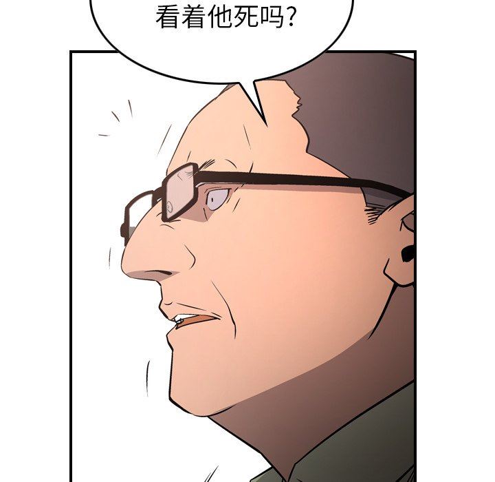 经纪人  第74话 漫画图片94.jpg