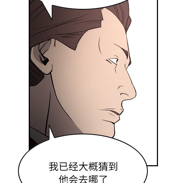 经纪人  第74话 漫画图片96.jpg