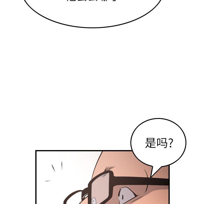 经纪人  第74话 漫画图片97.jpg