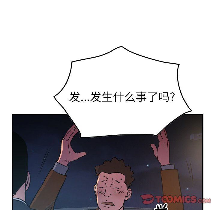 经纪人  第74话 漫画图片111.jpg