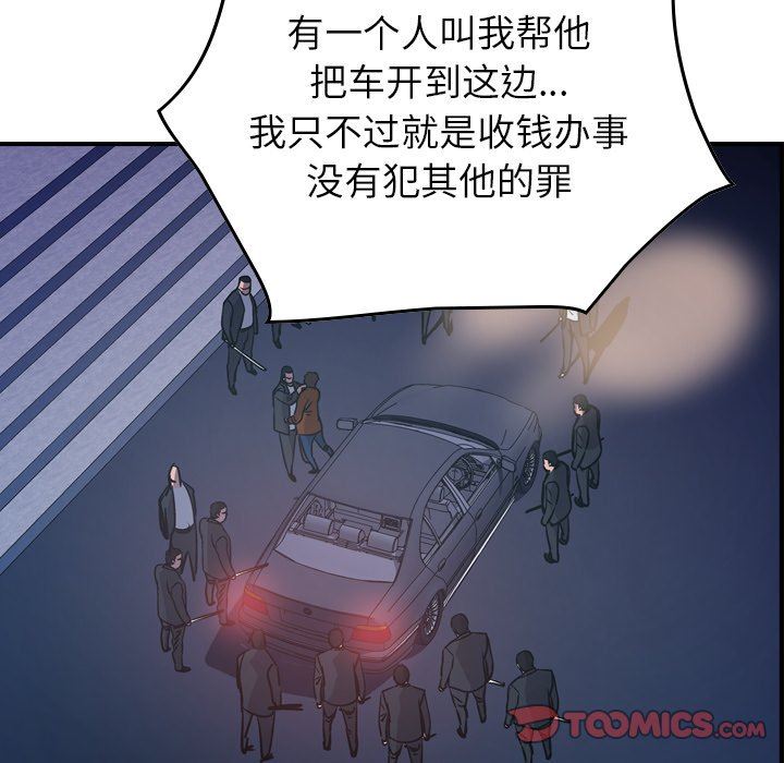 经纪人  第74话 漫画图片117.jpg