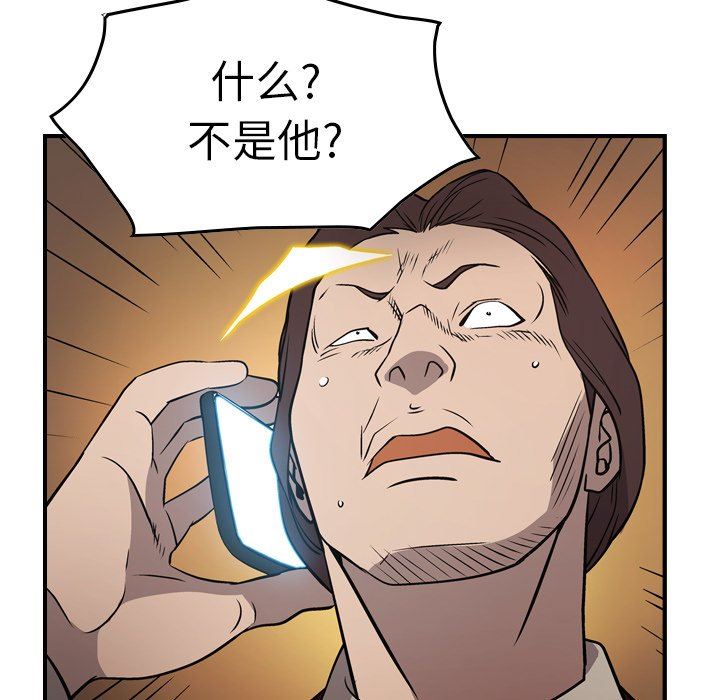 经纪人  第74话 漫画图片119.jpg