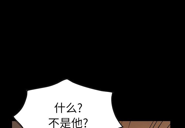 经纪人  第75话 漫画图片1.jpg