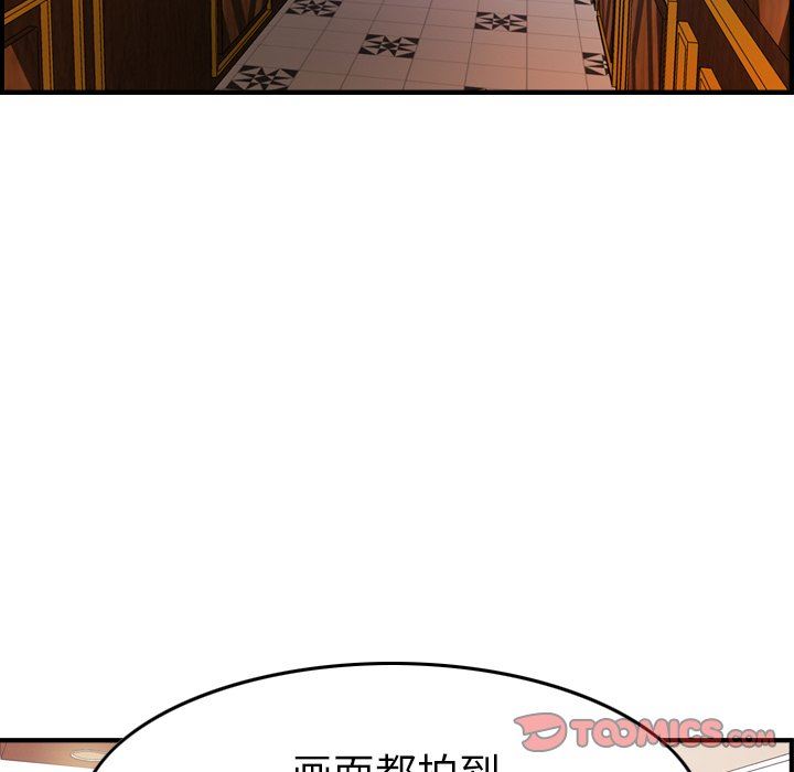 经纪人  第75话 漫画图片15.jpg