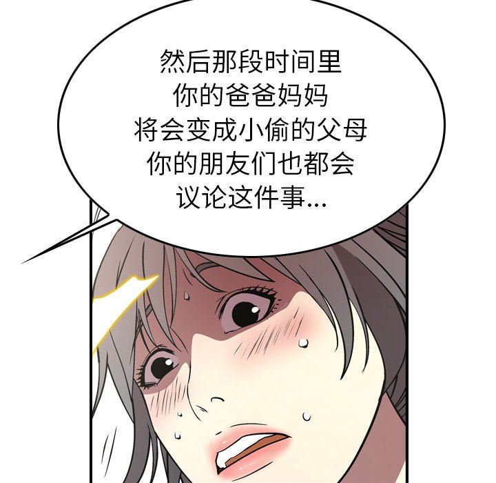 经纪人  第75话 漫画图片29.jpg