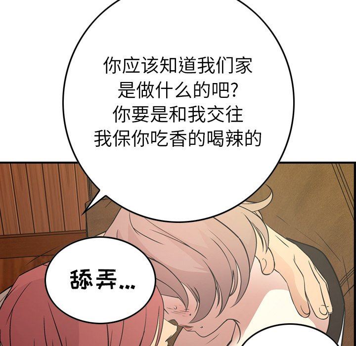 经纪人  第75话 漫画图片38.jpg