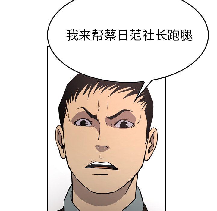 经纪人  第75话 漫画图片58.jpg