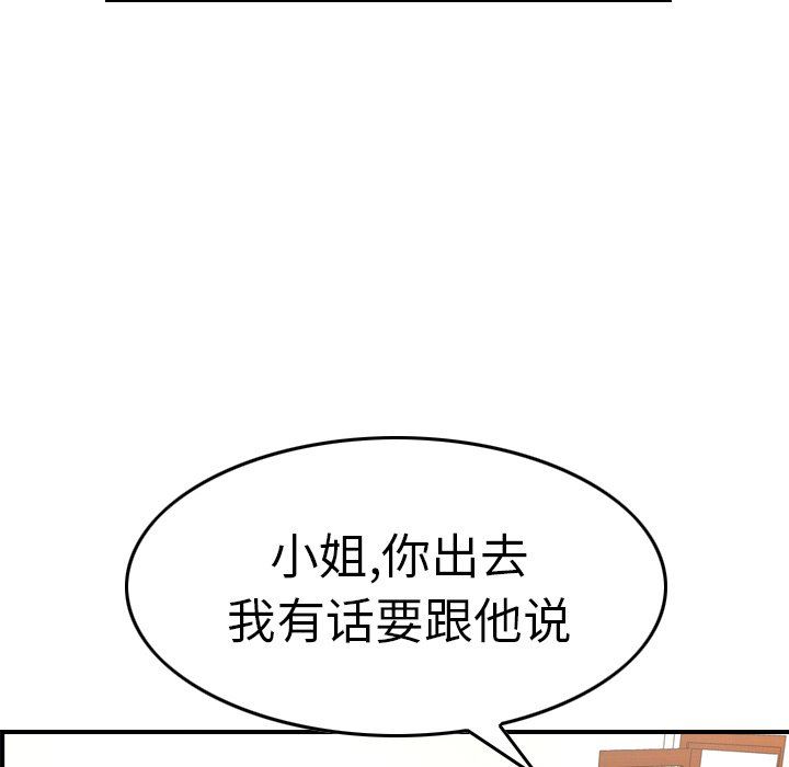 经纪人  第75话 漫画图片61.jpg