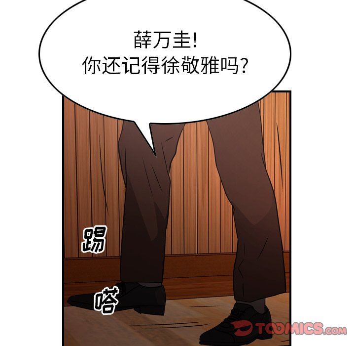 经纪人  第75话 漫画图片69.jpg