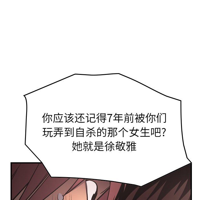 经纪人  第75话 漫画图片78.jpg