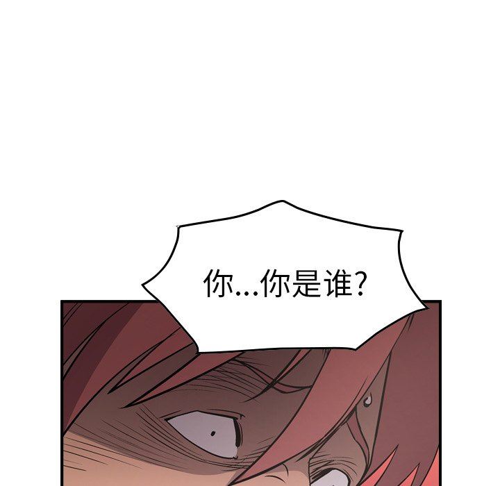 经纪人  第75话 漫画图片80.jpg