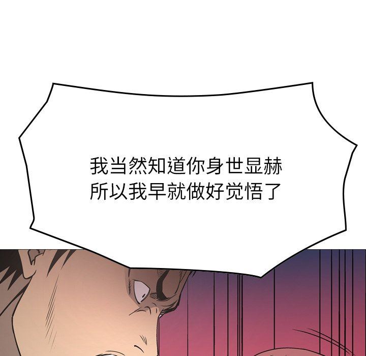 经纪人  第75话 漫画图片91.jpg