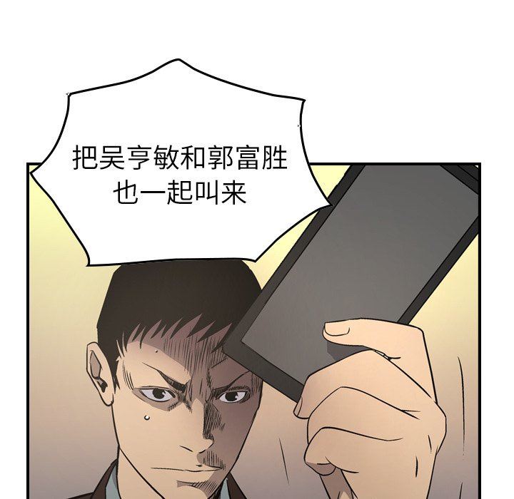 经纪人  第75话 漫画图片97.jpg