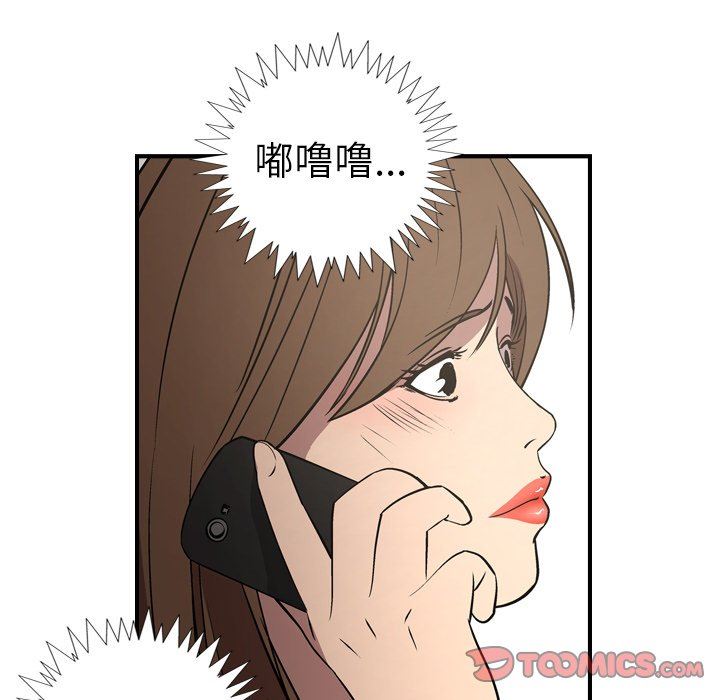 經紀人 韩漫无遮挡 - 阅读 第75话 99