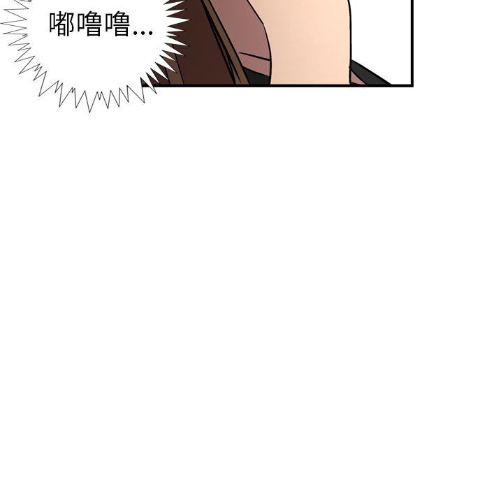 经纪人  第75话 漫画图片100.jpg