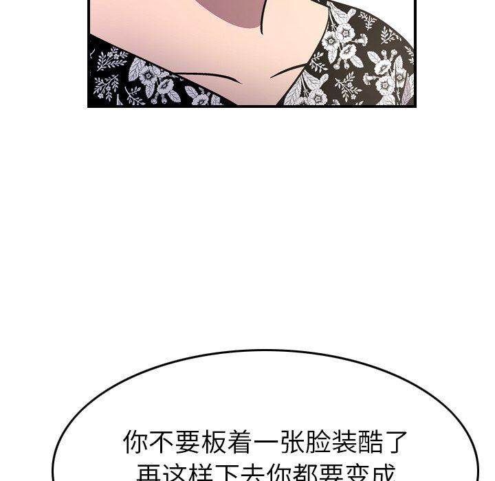 经纪人  第75话 漫画图片104.jpg