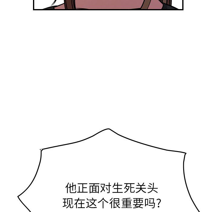 经纪人  第75话 漫画图片115.jpg