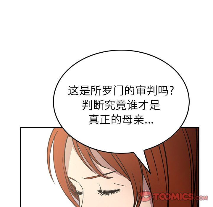 经纪人  第75话 漫画图片123.jpg