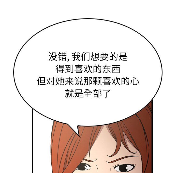 经纪人  第75话 漫画图片131.jpg