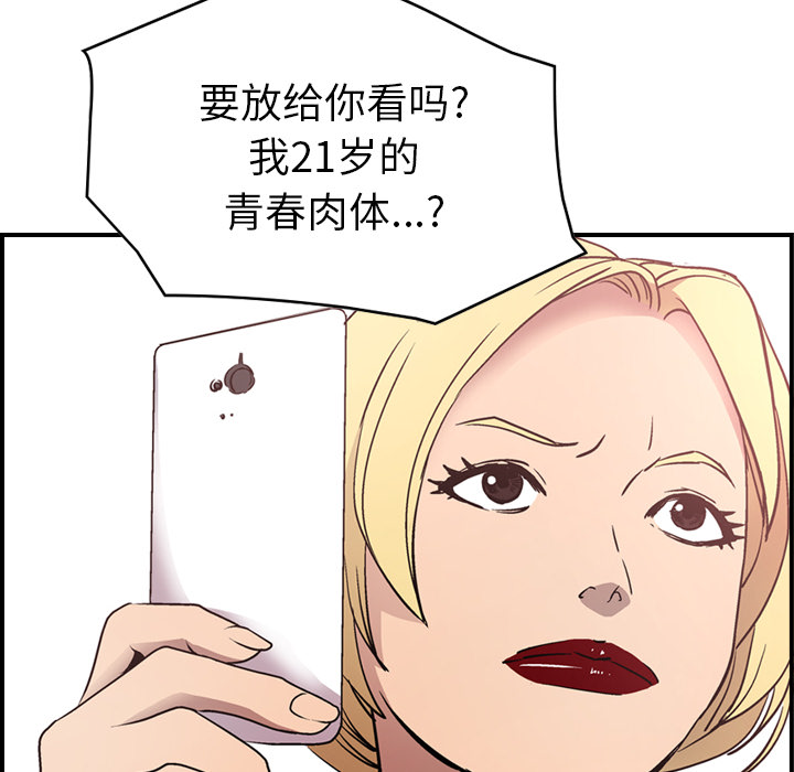 经纪人  8 漫画图片31.jpg