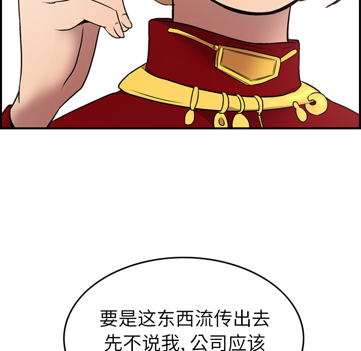 经纪人  8 漫画图片32.jpg