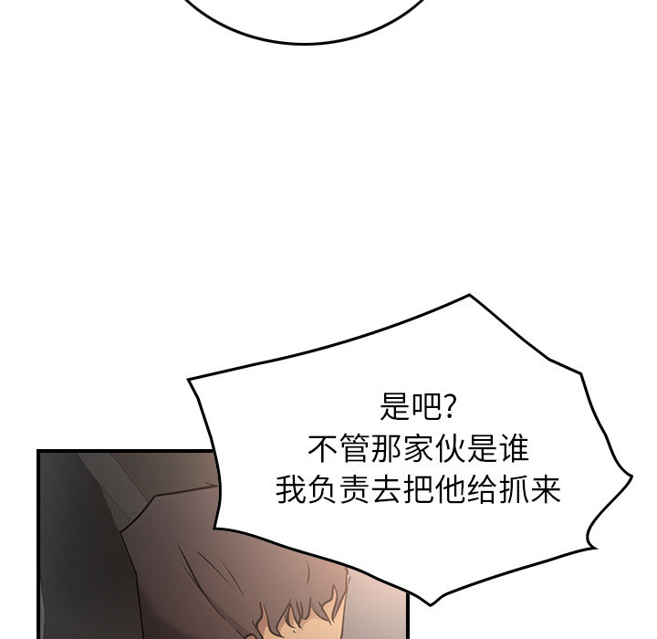 经纪人  8 漫画图片41.jpg