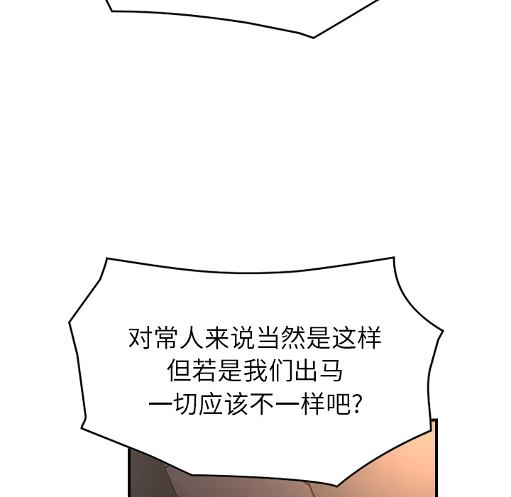 经纪人  8 漫画图片46.jpg