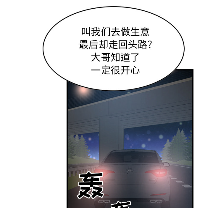 经纪人  8 漫画图片48.jpg