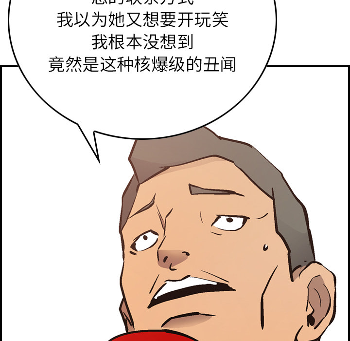 经纪人  8 漫画图片52.jpg