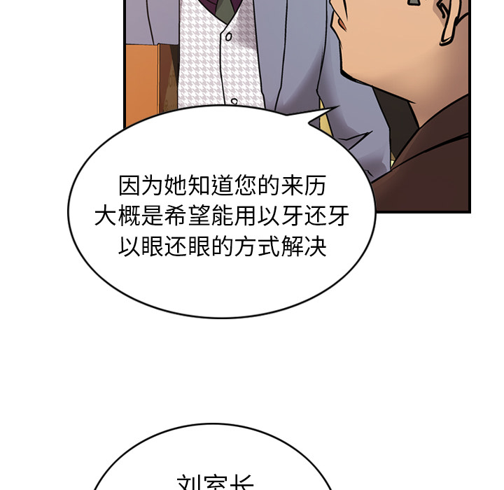 经纪人  8 漫画图片55.jpg